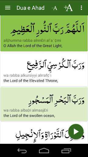 Dua e Ahad دعاء العهد screenshot 8