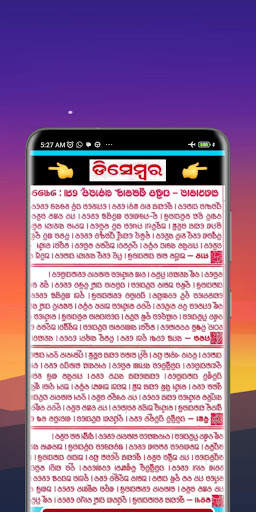 Odia Calendar 2024 screenshot 5