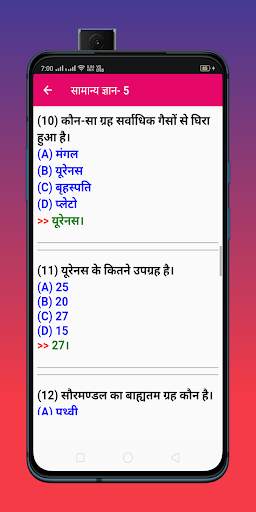 Exam Preparation App:Air Force X&Y Group Exam 2020 screenshot 6