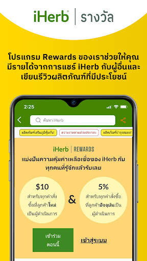 iHerb screenshot 4