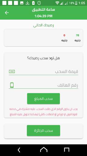 كسبني 8 تصوير الشاشة
