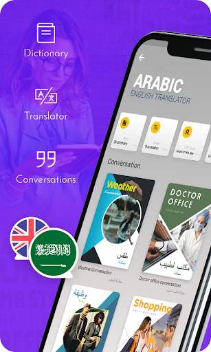 Arabic English Translator screenshot 1