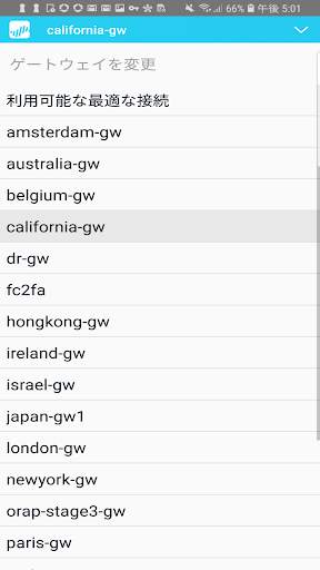 GlobalProtect screenshot 3