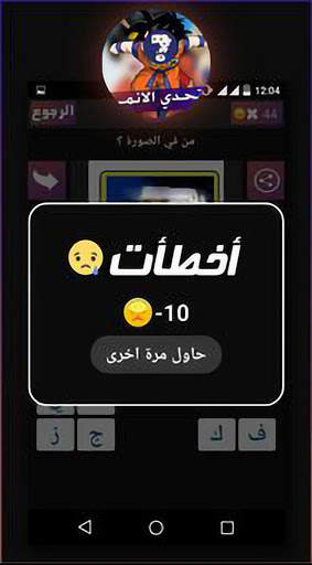 تحدي الإنمي والكرتون القديم فقط للجيل الذهبي screenshot 6