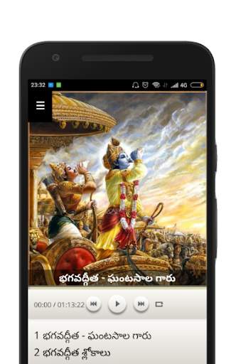భగవద్గీత - Bhagavadgita Telugu Audio by Ghantasala screenshot 2