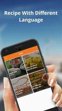 King of Recipes screenshot 6