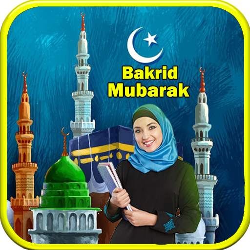 Bakrid Eid Mubarak Photo Frames 15.0