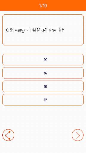 History GK In Hindi - Offline screenshot 3