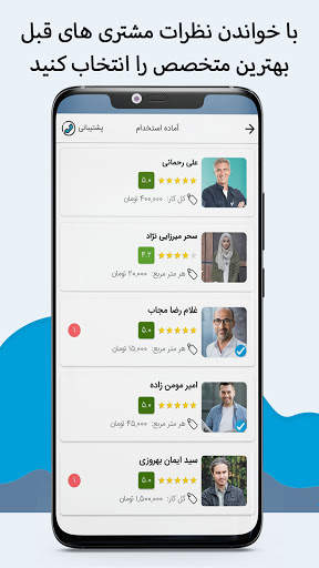 خدمت از ما (خدمات منزل) скриншот 5
