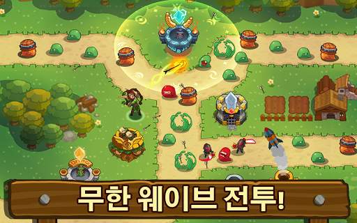 Realm Defense: 전략 시뮬레이션 게임 screenshot 1