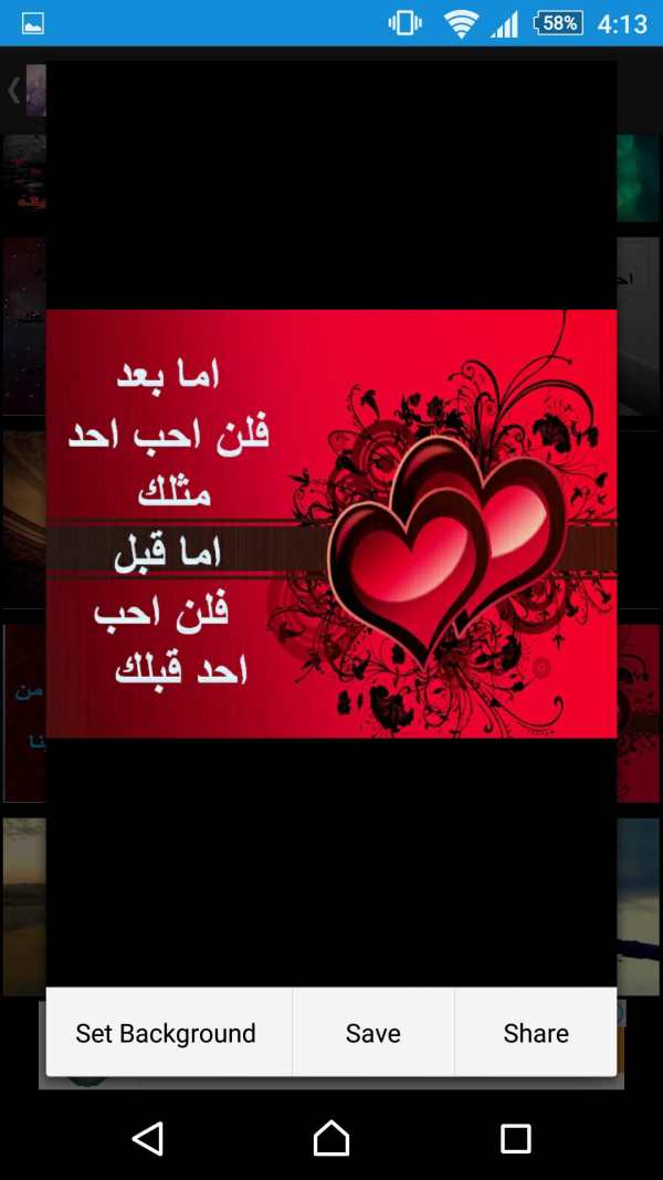 صور حب 2016 screenshot 2