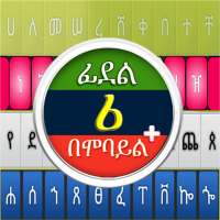 Amharic Write Plus on 9Apps