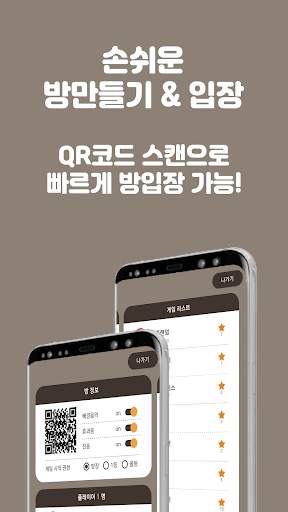 텐텐 (구: 술자리 오락실) स्क्रीनशॉट 2