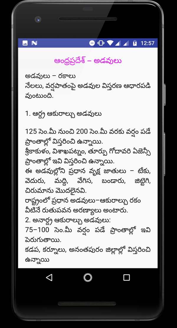 AP Grama Sachivalayam screenshot 4