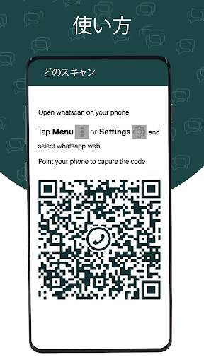 Whatscan：WhatsDirect Whats Web Scan screenshot 4