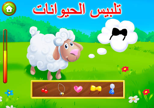 مزرعة الحيوانات للأطفال. ألعاب 21 تصوير الشاشة