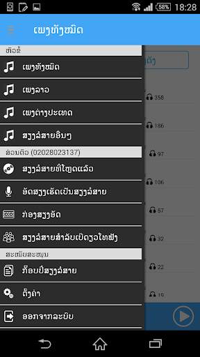 RBT 669 screenshot 3