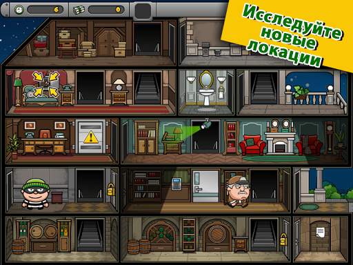 Bob The Robber 4 скриншот 4