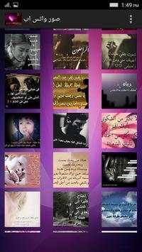 صور واتس اب 4 تصوير الشاشة