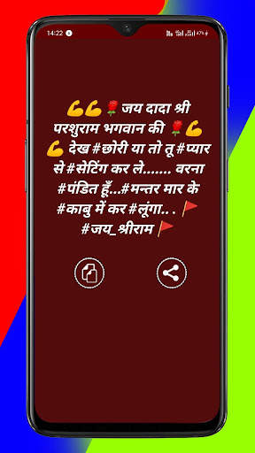 Brahman Status( ख़तरनाक) | Brahman Attitude Status screenshot 4