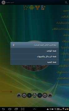 احلى اناشيد ورنات اسلامية 9 تصوير الشاشة