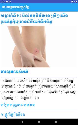 Khmer Pregnancy Mom screenshot 8
