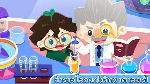 เมืองของแพนด้าน้อย: โลกของฉัน screenshot 4