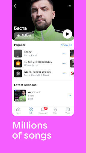 VK: music, video, messenger screenshot 2