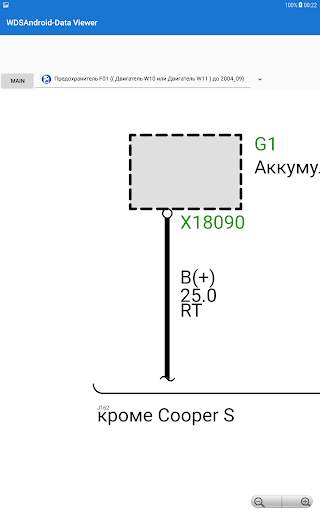 WDS for Android Free (RU) screenshot 7