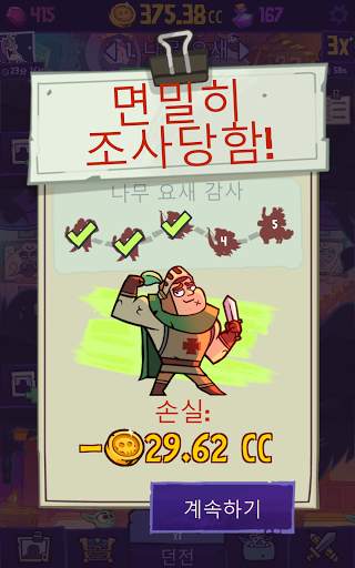 던전사: 방치형 클리커 screenshot 17