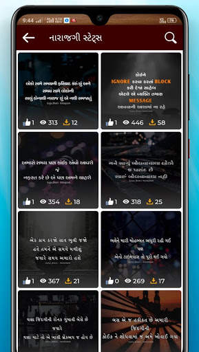 Gujarati Status - Status maker app screenshot 1