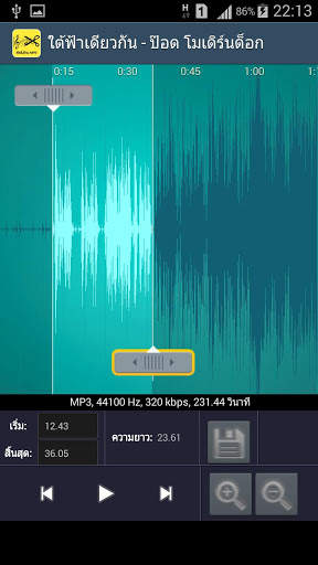 ตัดริงโทน MP3 screenshot 1