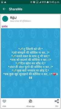 ShareMe -Hindi Marathi SMS App screenshot 5