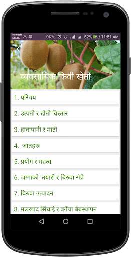 Smart Krishi screenshot 3