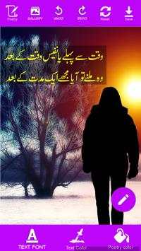 writing urdu poetry on photo 14 تصوير الشاشة
