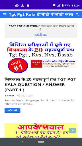 TGT PGT KALA screenshot 6