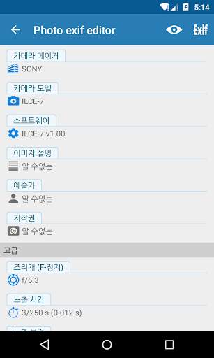 Photo exif editor screenshot 5