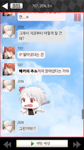 수상한 메신저 screenshot 5