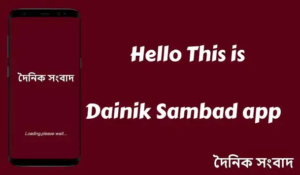 Dainik Sambad screenshot 1