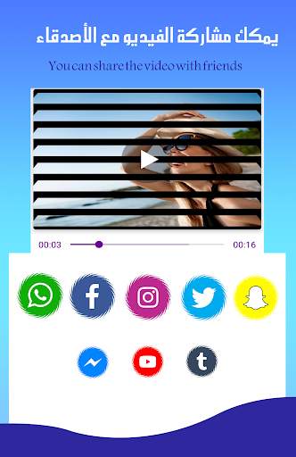 تحويل الصور لصنع فيديو مع الموسيقى 8 تصوير الشاشة