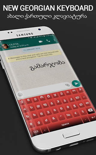 Georgian Keyboard - English to Georgian keyboard screenshot 6