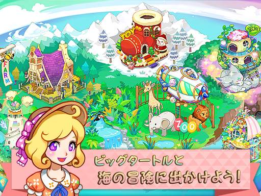 タイニーファーム screenshot 2