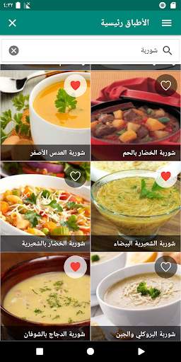 معجنات و طبخ (بدون نت) 8 تصوير الشاشة