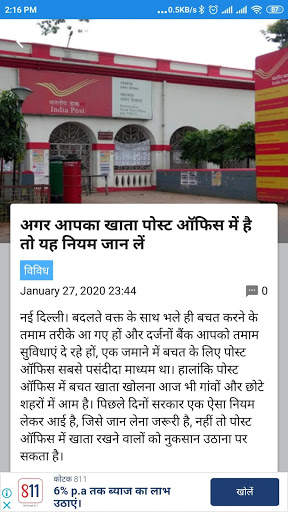 Bahujan Today screenshot 3
