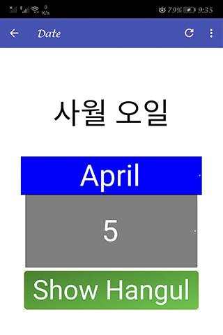 EPS Skill Test screenshot 5