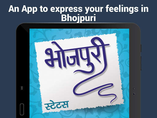 Bhojpuri status and jokes screenshot 13