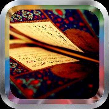 Surah Waqiah MP3 screenshot 1