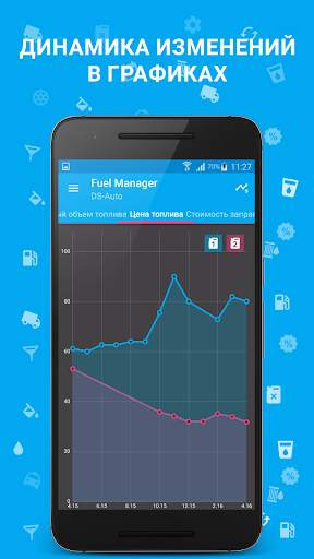 Расход Топлива - Fuel Manager скриншот 5