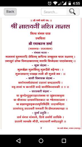 Dadi MangalPath Jalna screenshot 3