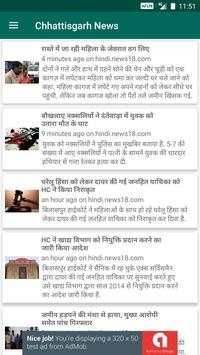 Chhattisgarh News स्क्रीनशॉट 2